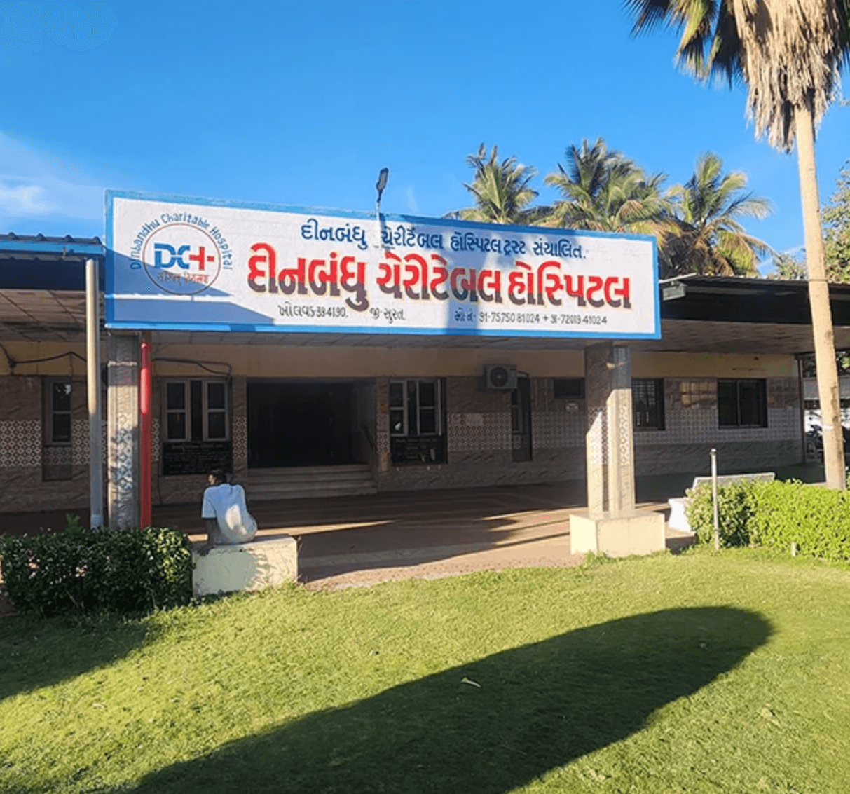 Deen Bandhu Hospital, Kamrej